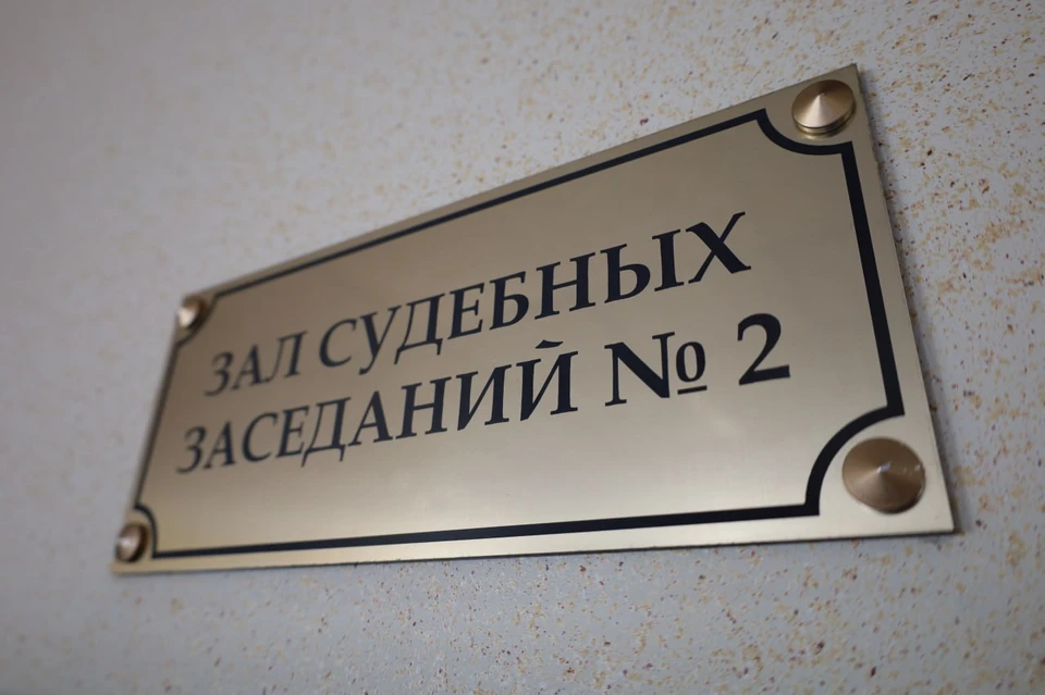 Фото: объединенный пресс-центр судов Кемеровской области.