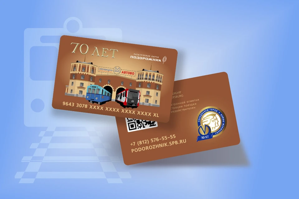 Общий тираж юбилейной карты составит 50 тысяч экземпляров.