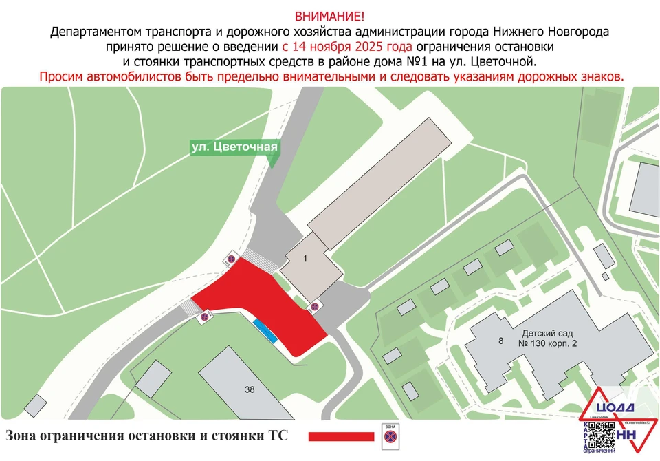 Парковку автомобилей ограничат на улице Цветочной в Нижнем Новгороде.