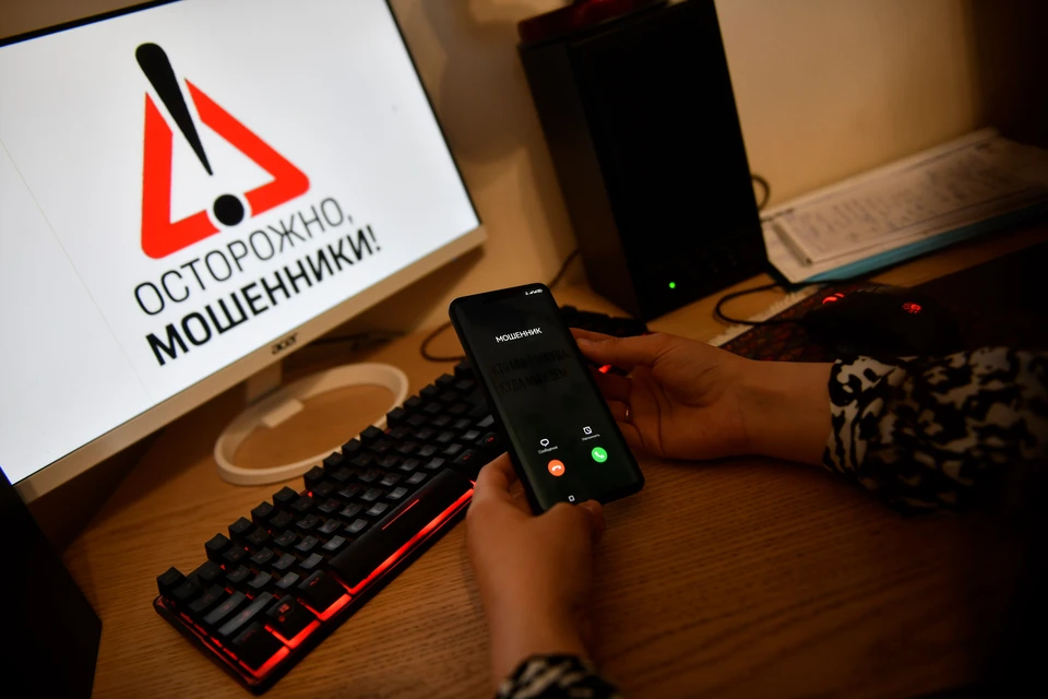 Полиция предупреждает о мошенниках.