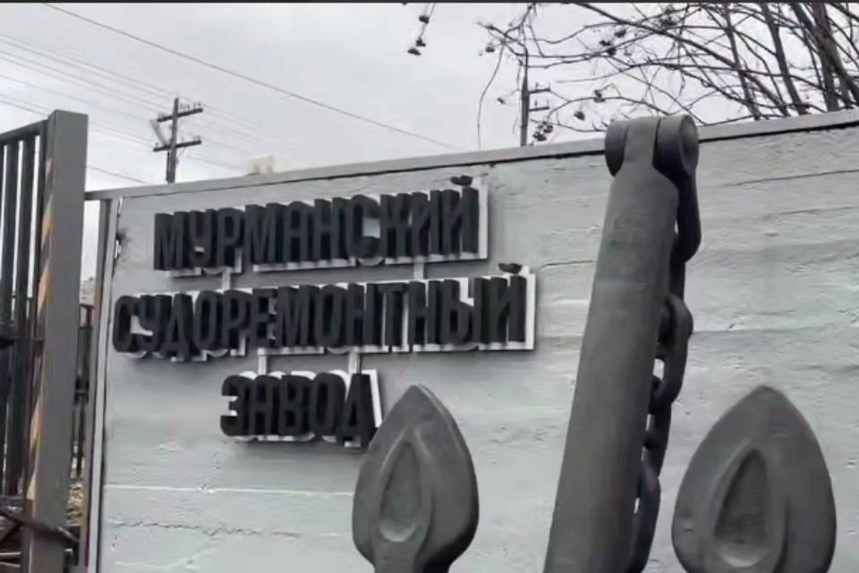 Судоремонтный завод в Мурманске получит вторую жизнь. Фото: правительство Мурманской области