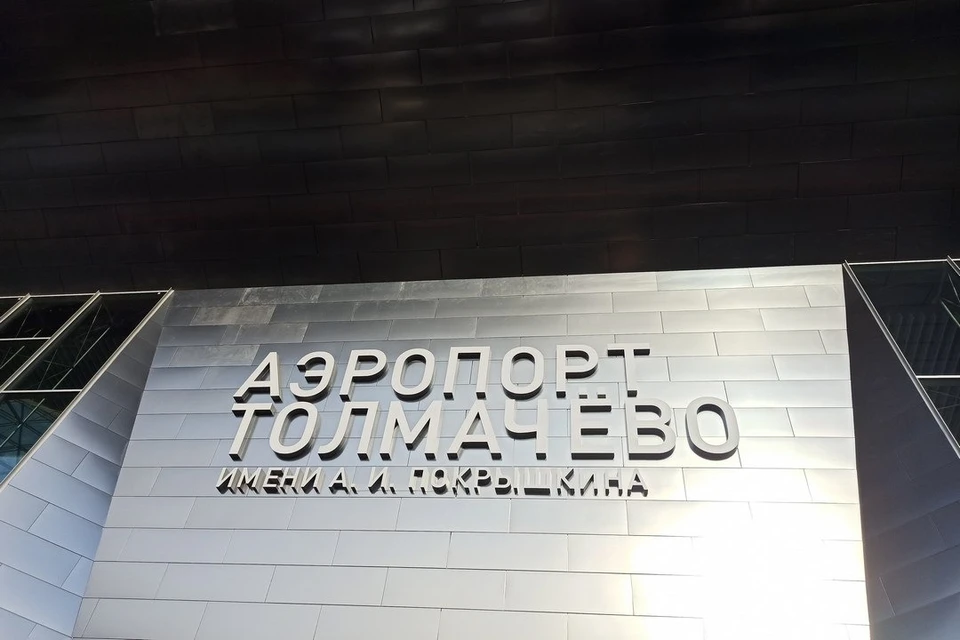 Три самолета отменили на вылет из Толмачево.