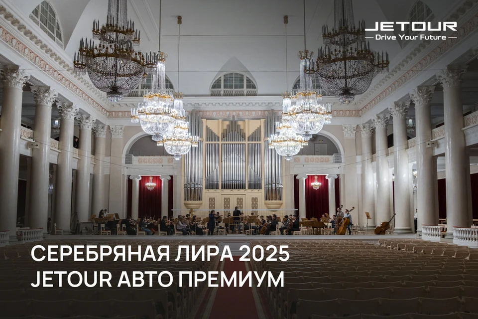 Лирическое путешествие с JETOUR Авто Премиум. Фото: Авто Премиум.