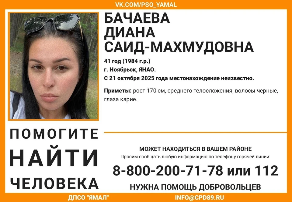 Фото: поисково-спасательный отряд «ЯМАЛ»