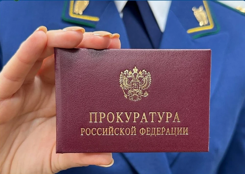 Фото: прокуратура Кузбасса.