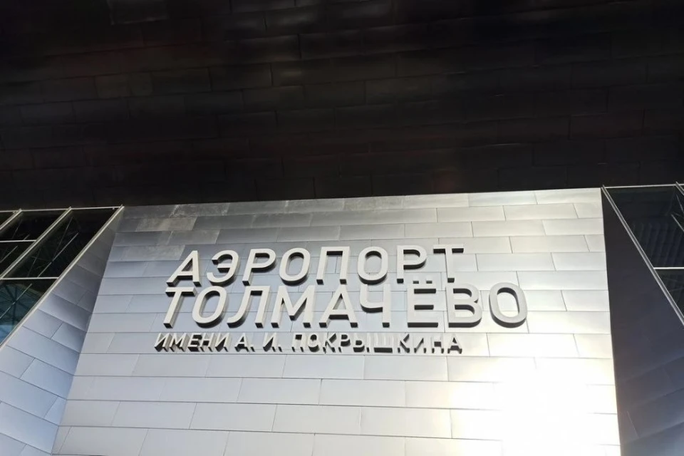 В Новосибирске задерживаются три рейса.