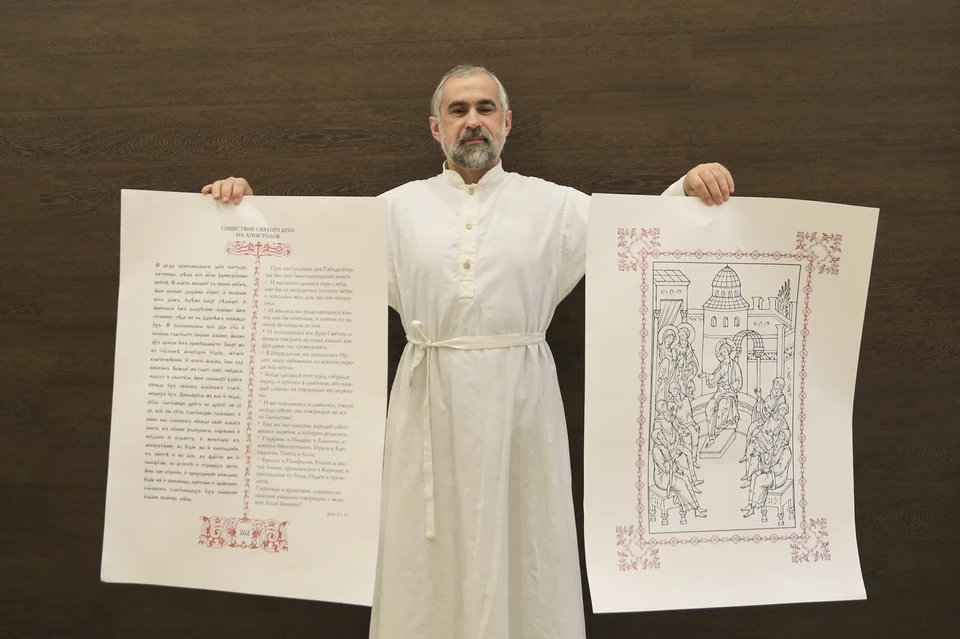 Священник Александр Микушин