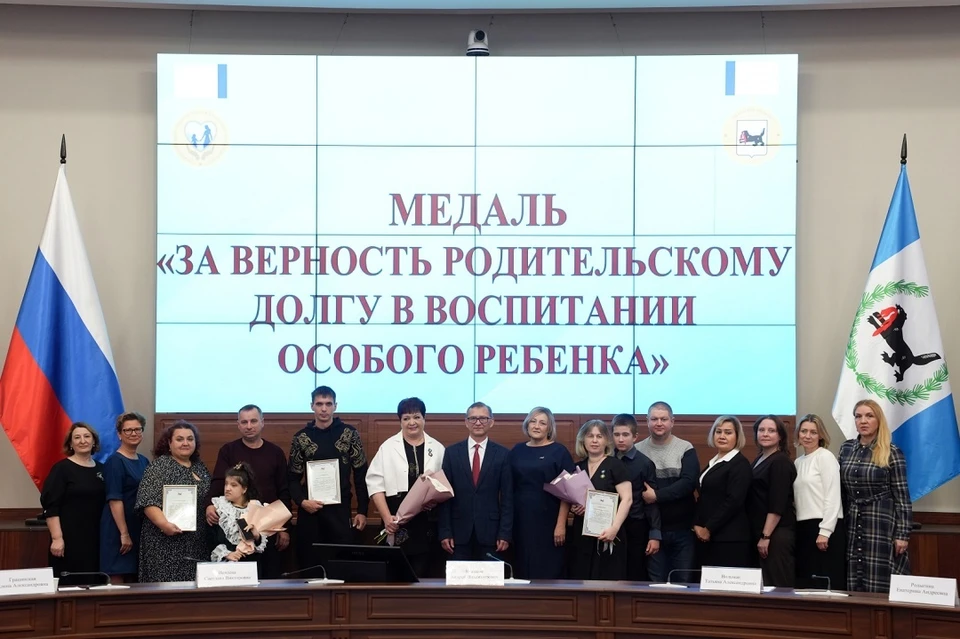 Медали «За верность родительскому долгу в воспитании особого ребенка» впервые вручили в Приангарье
