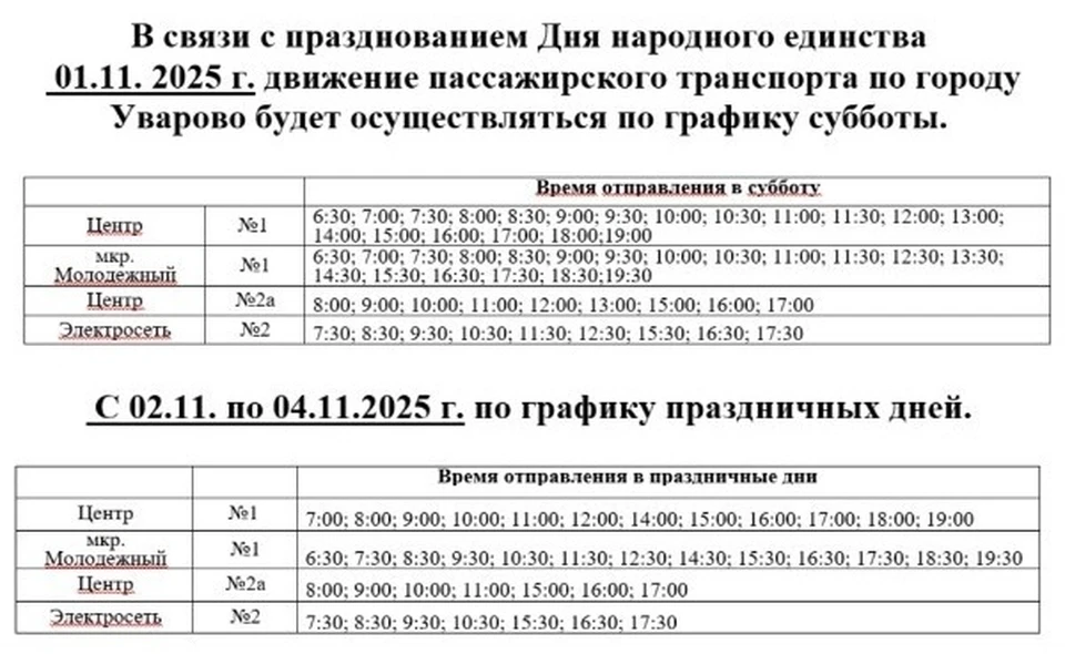 Фото администрации города Уварово