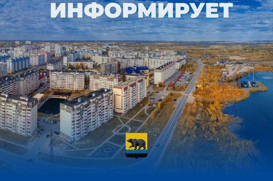 Фото: администрация Нефтеюганска