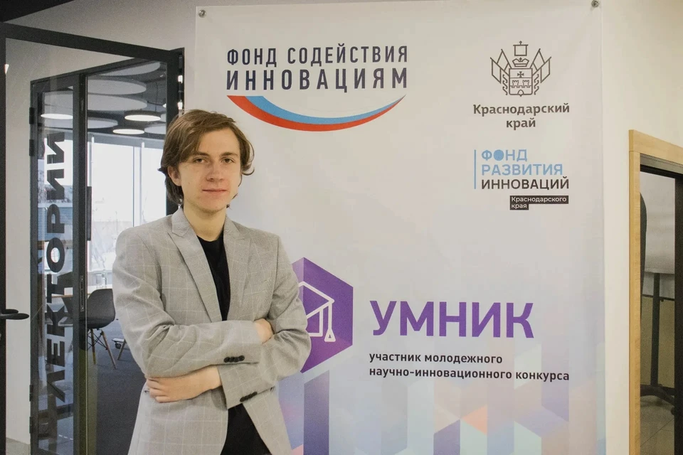 Студент кубанского вуза Данил Васильченко стал одним из победителей конкурса. Фото: пресс-служба администрации Краснодарского края