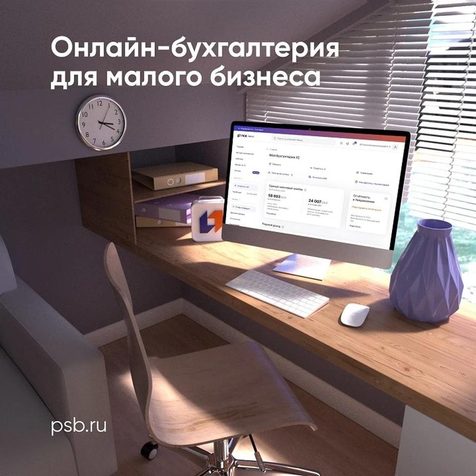 Фото: пресс-служба ПСБ