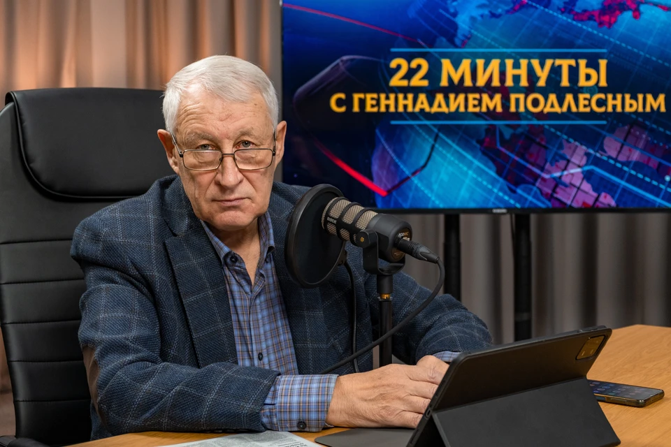 Политолог Геннадий Подлесный рассказал в эфире радио "КП"-Кубань" о новом вице-губернаторе Кубани по строительству