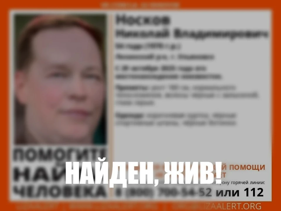 Пропавший три дня назад ульяновец найден живым. ФОТО: тг-канал ЛизаАлерт