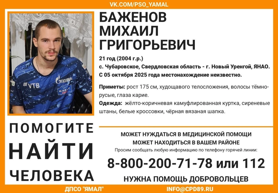 Фото: ДПСО "ЯМАЛ".