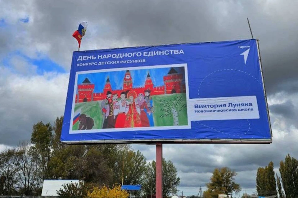 Рисунки юных талантов украсили улицы Херсонщины ко Дню народного единства Фото: администрация ХО