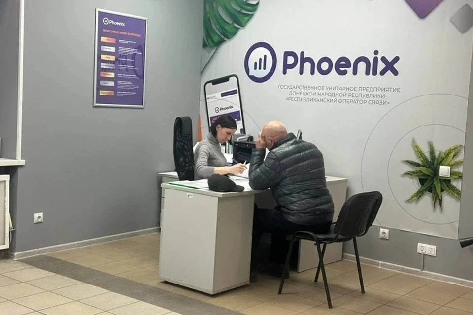 Центр обслуживания абонентов «Феникс» откроется в Старобешево (архивное фото)
