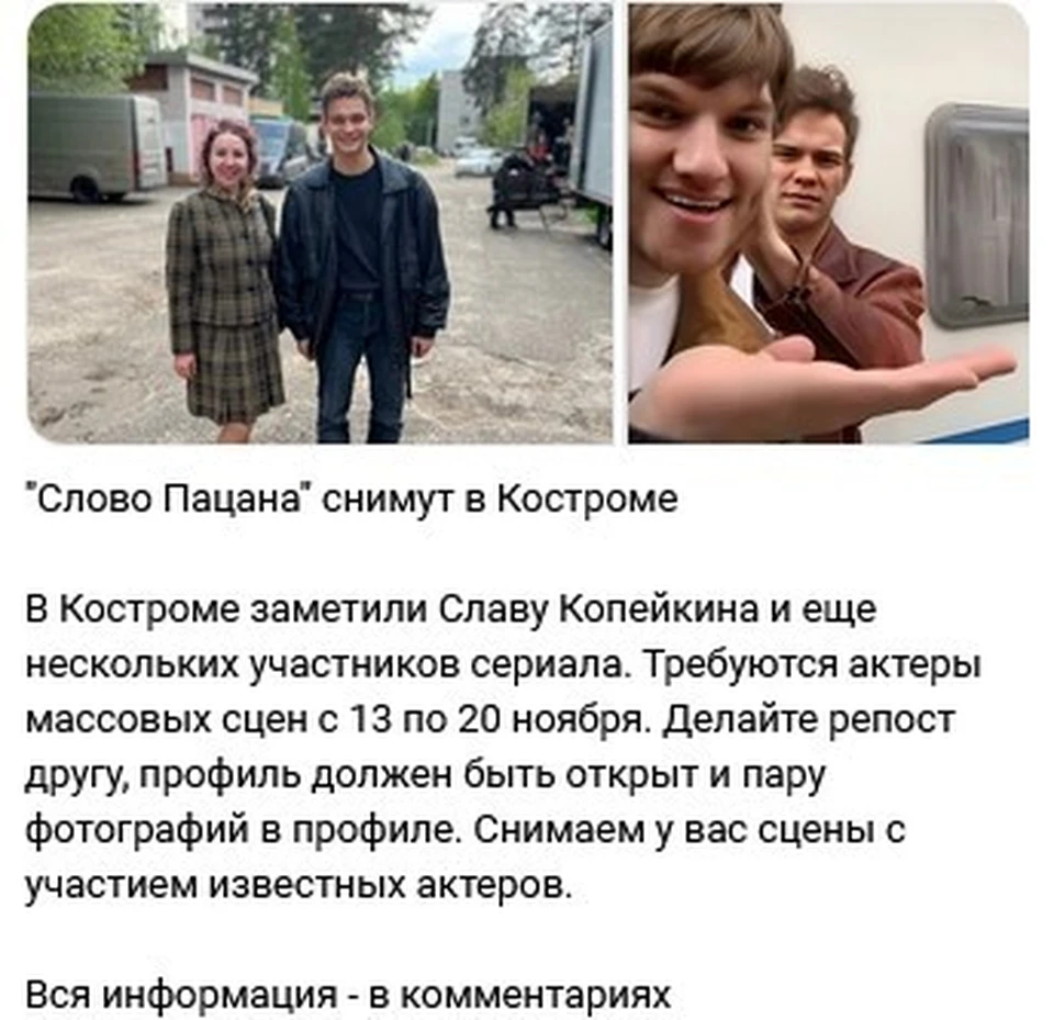 Фото: vk.ru/kostroma_onlain