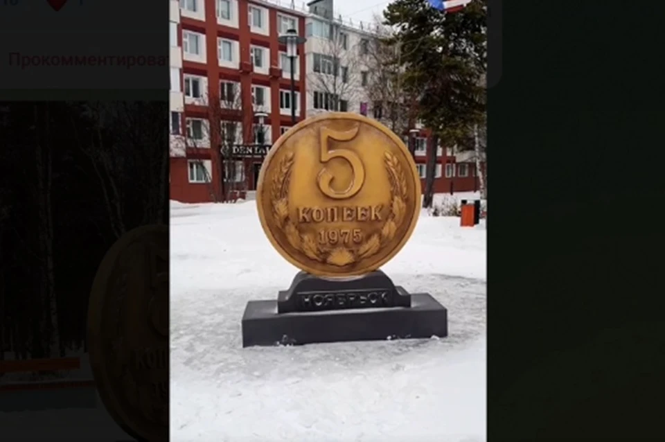 Скрин с видео администрации Ноябрьска