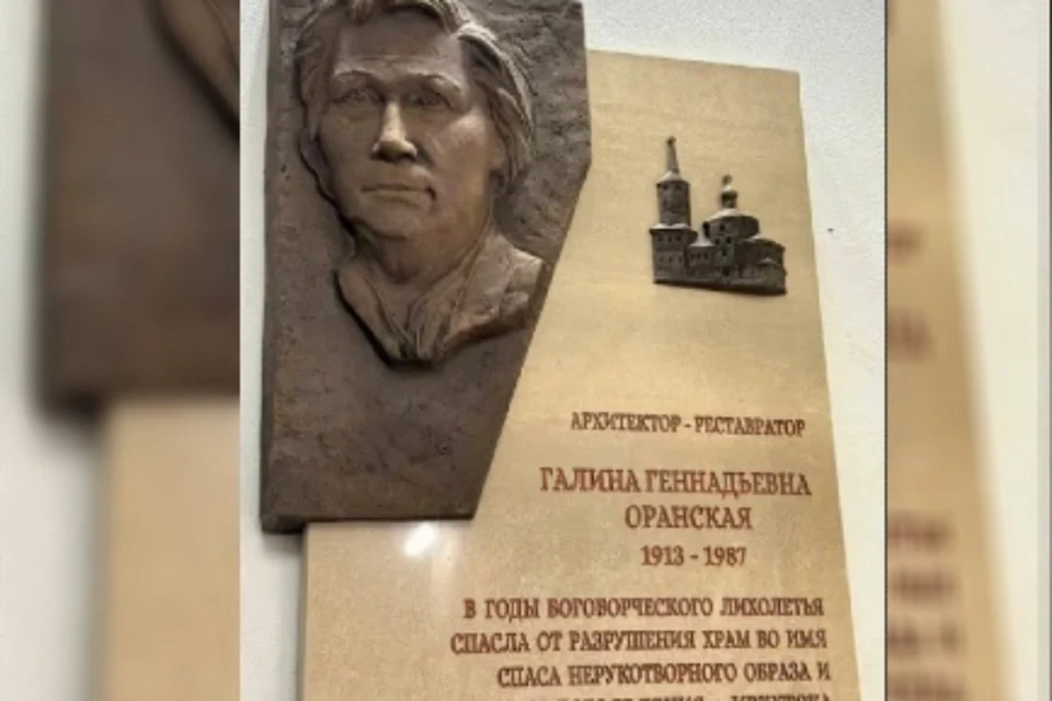 В Иркутске увековечили память архитектора, спасшей Спасскую церковь. Фото: социальные сети Иркутской епархии