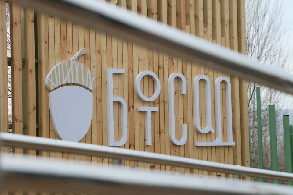 Фото: Саратовская областная Дума