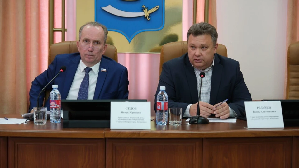 Фото: Городская Дума Астрахани