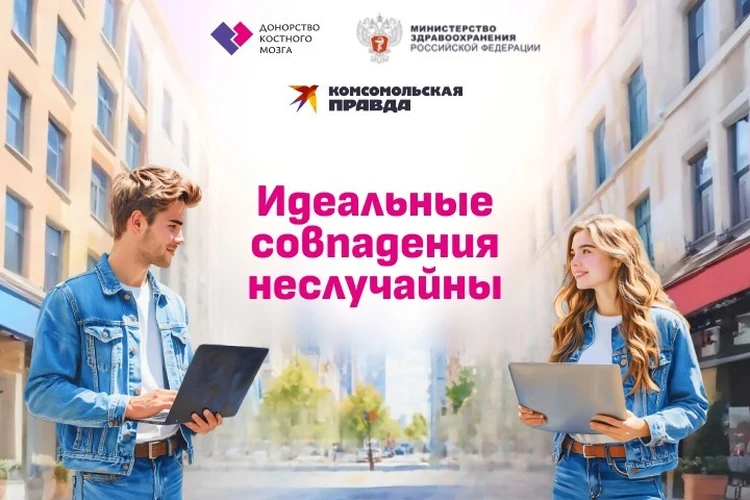 Как стать донором костного мозга: 6 шагов к спасению жизни