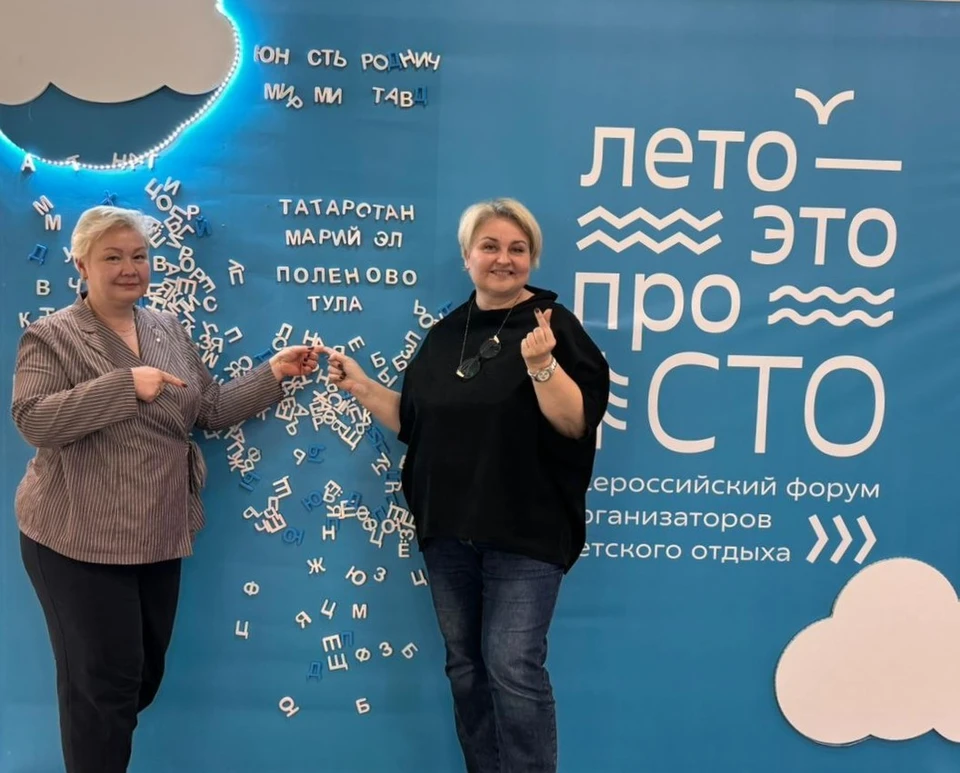 «Детская Республика «Поленово» стала федеральным экспертом на всероссийском форуме детского отдыха.