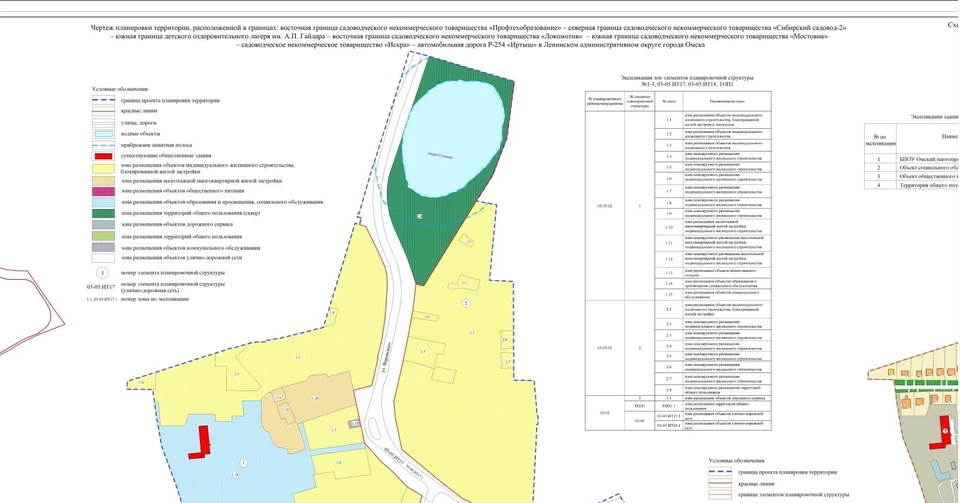 Фото: департамент архитектуры и градостроительства города Омска
