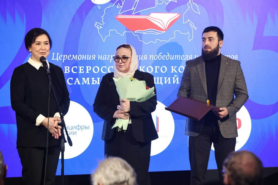 Чечня получила специальный приз на конкурсе «Самый читающий регион». Фото: Российский книжный союз