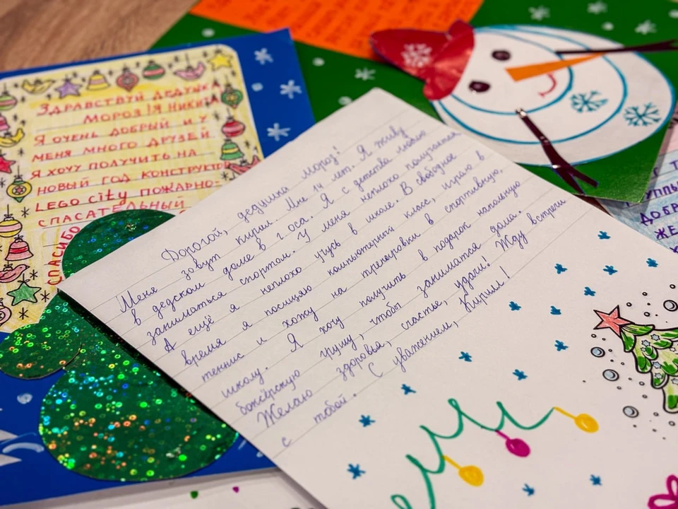 Письма с новогодними пожеланиями детей уже опубликованы на сайте фонда. Фото: фонд «Дедморозим».