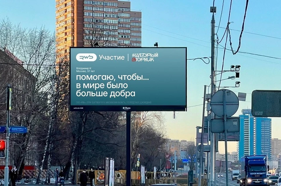 Не нужно молчать о добрых делах – ваша история помощи может появиться на билбордах. ФОТО: группа «Щедрый вторник» ВКонтакте