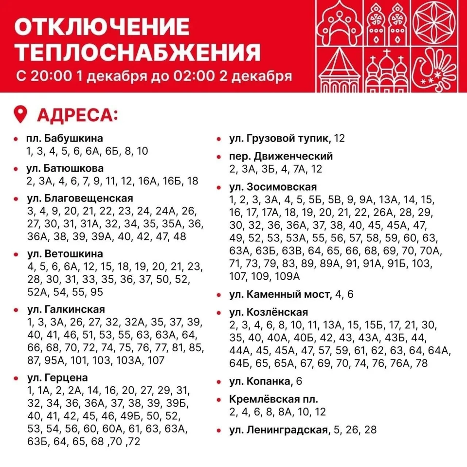 По информации администрации города.