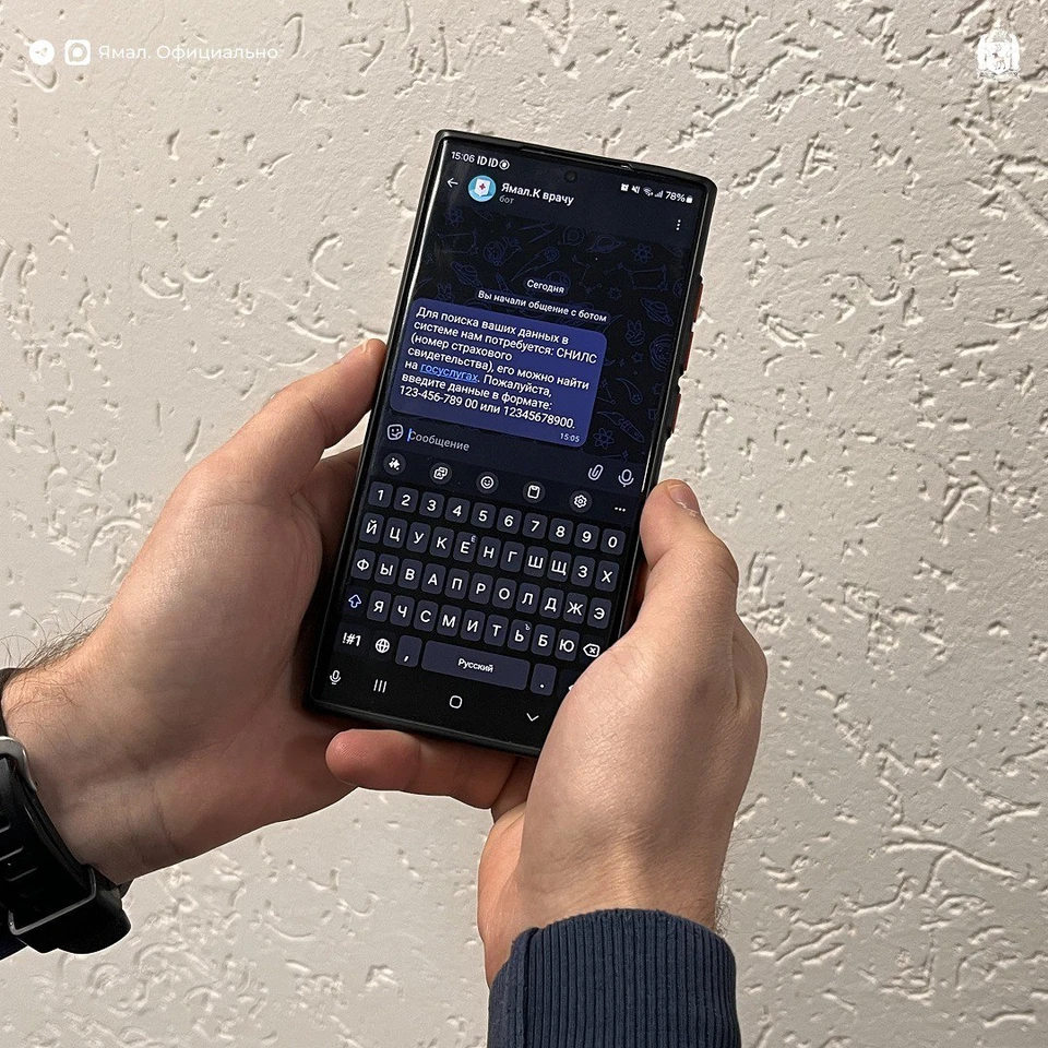 Фото: телеграм-канал «ЯМАЛ. Официально»