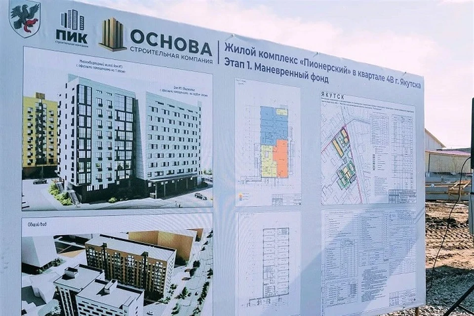 В Якутске выделят средства на расселение из аварийного жилья. Фото: Якутская городская дума