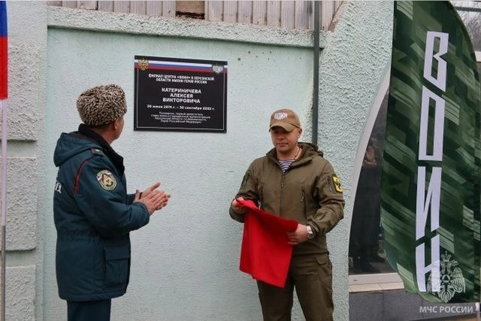 Центру "ВОИН" в Геническе присвоили имя Алексея Катериничева. Фото: ГУ МЧС России по Херсонской области