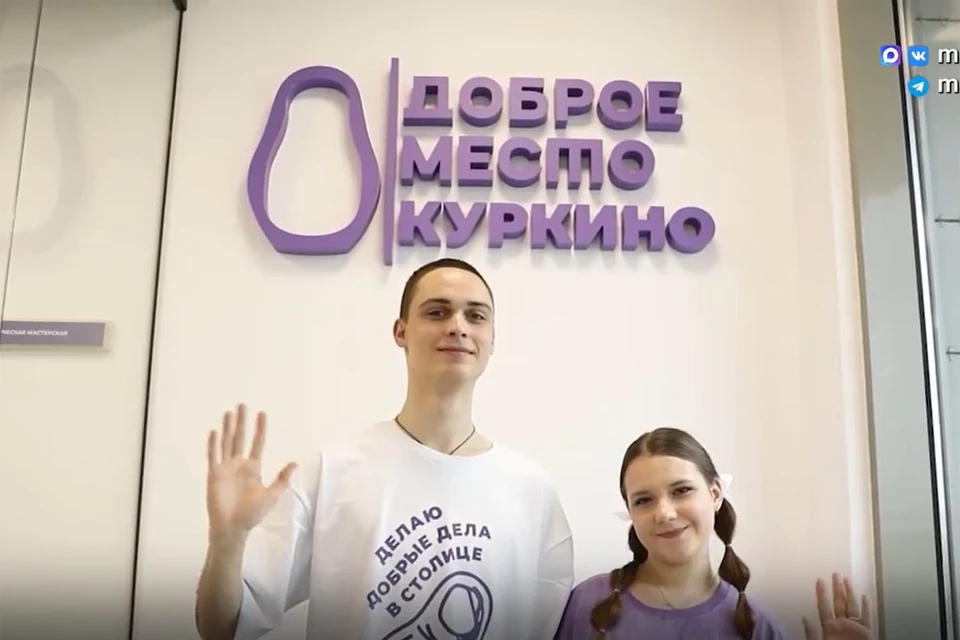 Новый центр «Доброе место» в Куркино стал уже десятым в Москве. Фото: кадр видео.
