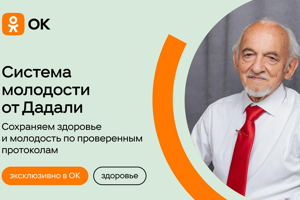 10 декабря в группе Владимира Дадали в ОК появятся видеоуроки и задания, основанные на авторских методиках профессора