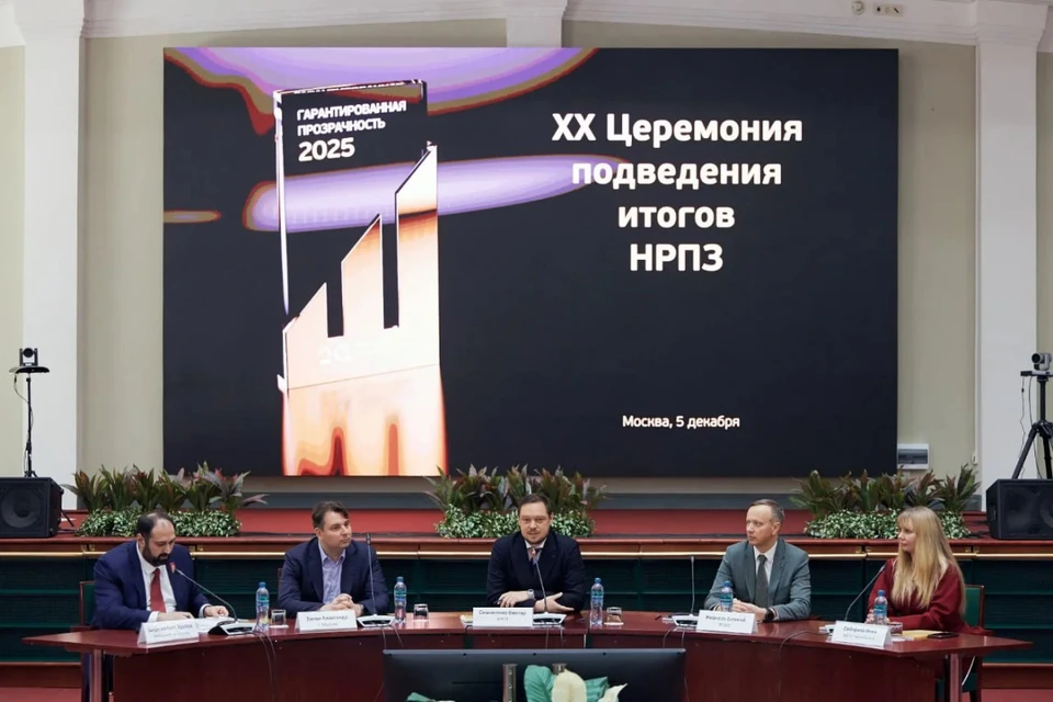 Фото: сайт Национального рейтинга прозрачности закупок.