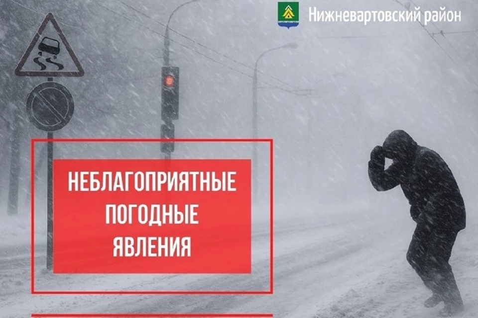 Фото: администрация Нижневартовского района