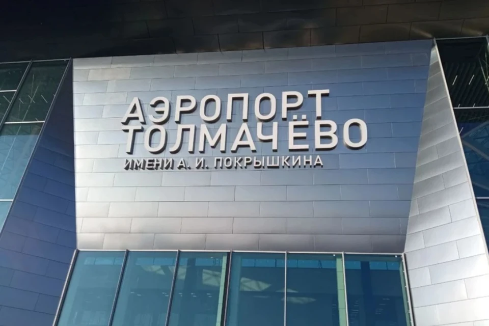 Вылет задержали на 25 минут.