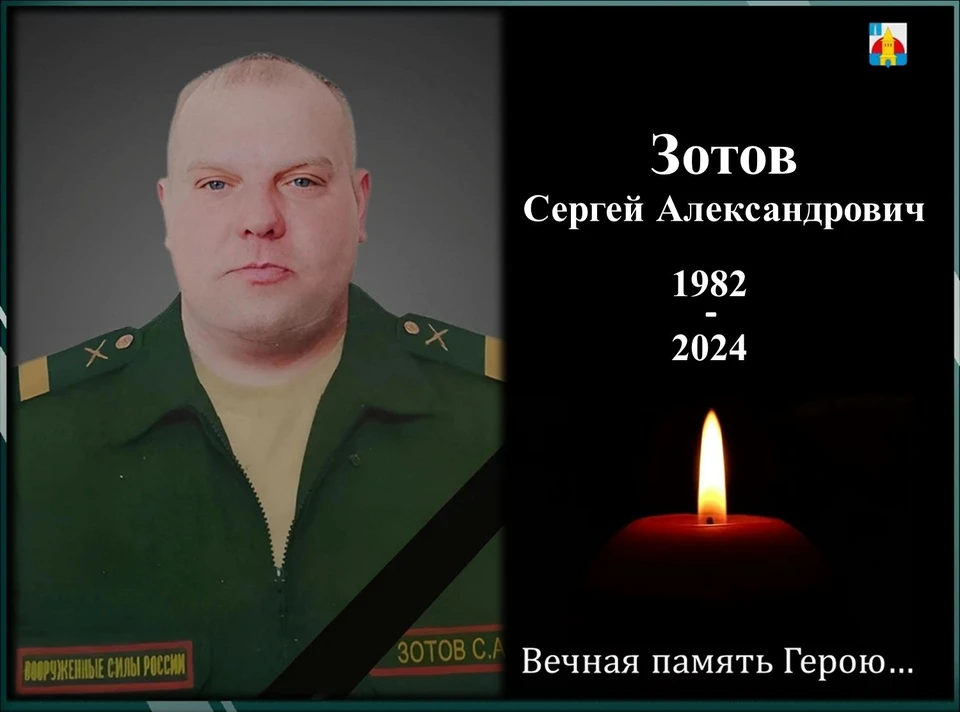 Жители Новоульяновска 16 марта прощаются с погибшим в зоне СВО Сергеем Зотовым | ФОТО: администрация Новоульяновска