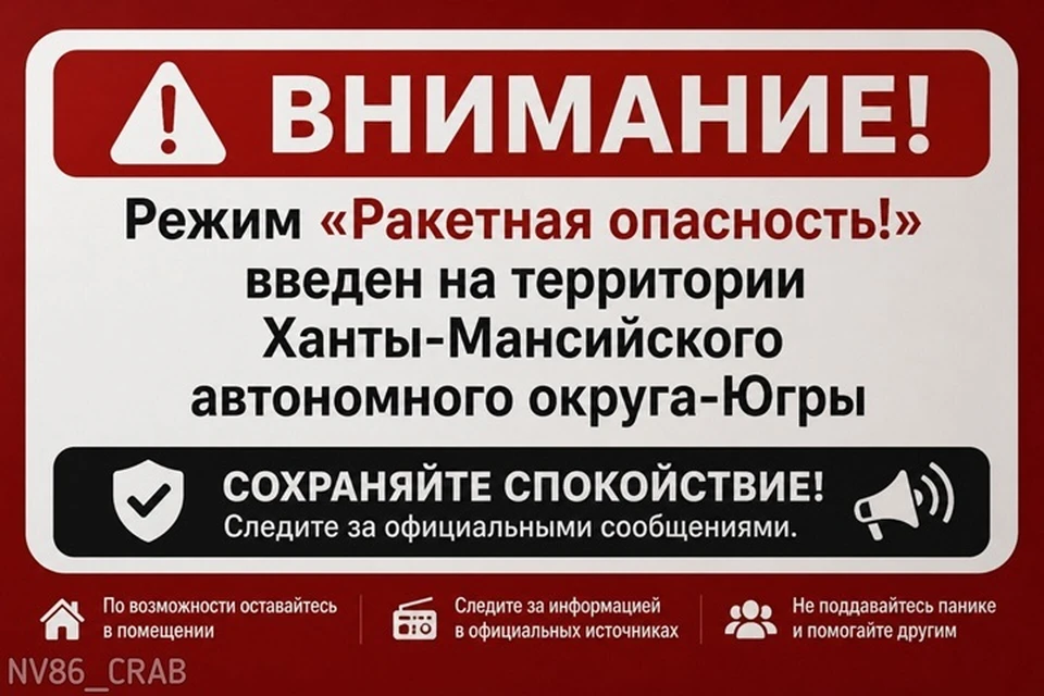 Фото: Типичный краб Нижневартовск