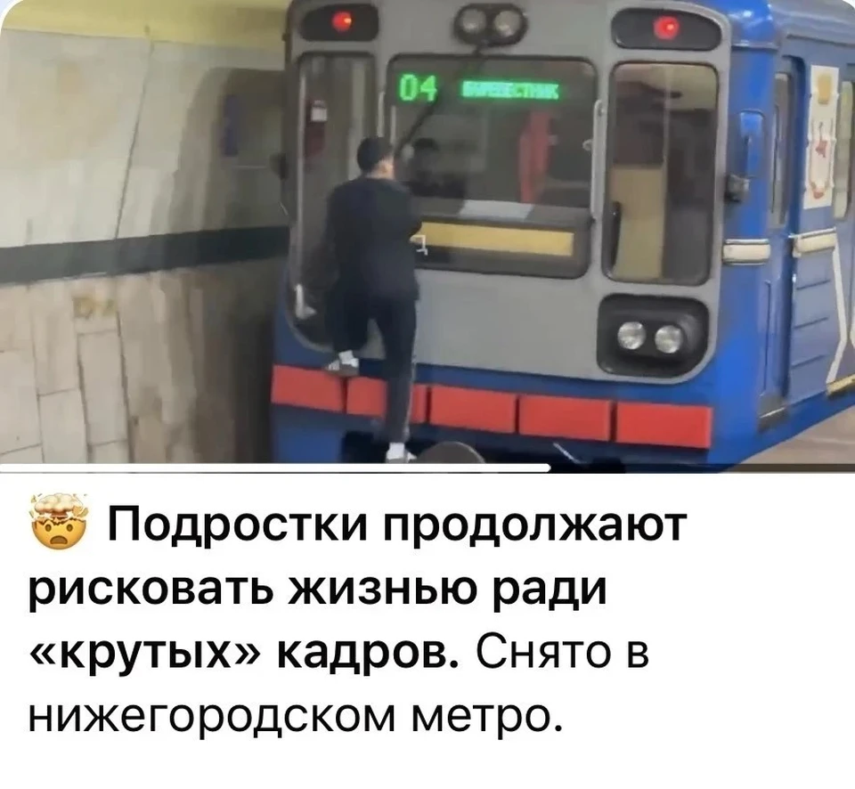 Нижегородская полиция ищет подростка-зацепера после инцидента в метро