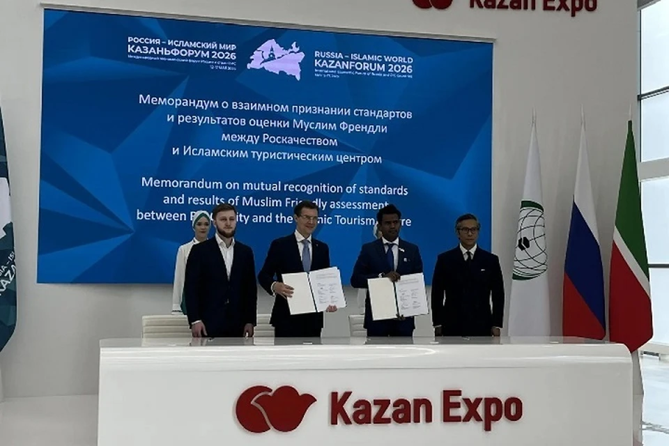 На форуме «Россия – Исламский мир: КазаньФорум 2026» был подписан исторический меморандум.
