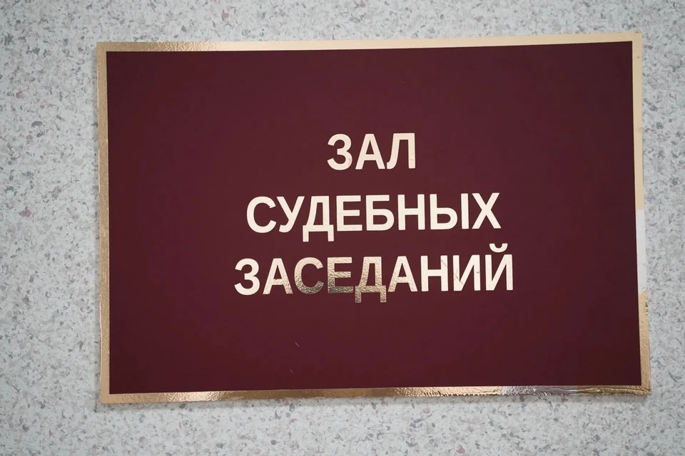 Следующее заседание назначили на 5 июня