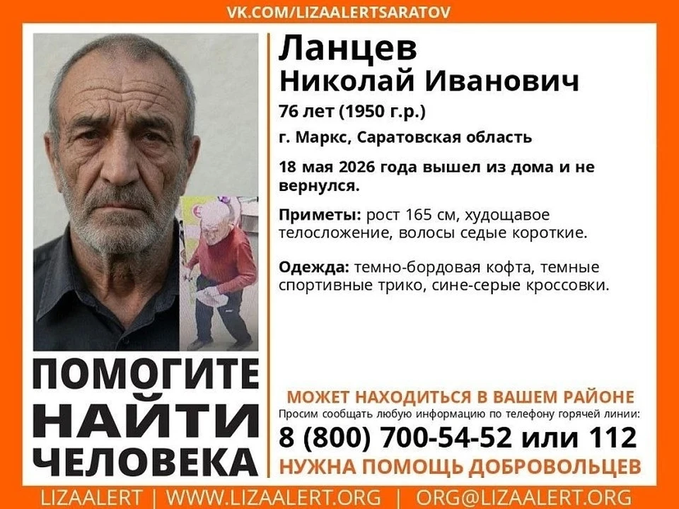 Фото: ЛизаАлерт