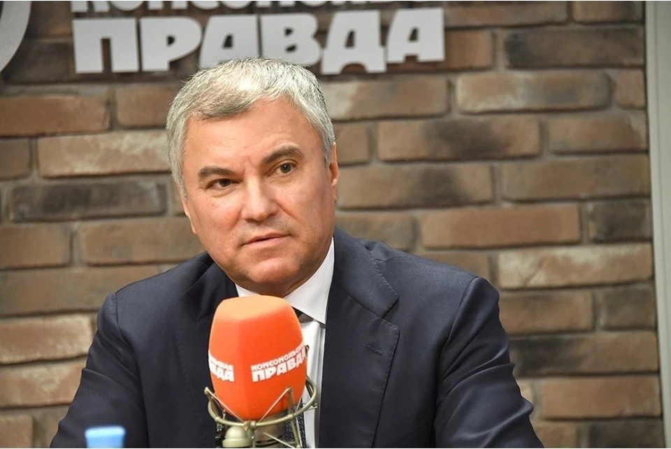 Володин сообщил о совершенствовании миграционной политики в РФ