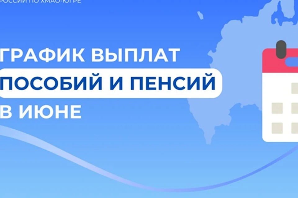 Фото: Соцфонд Югры