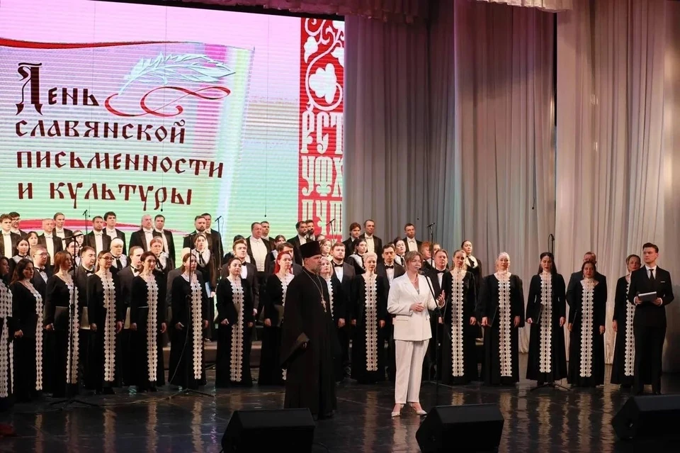 В филармонии отметили праздник Кирилла и Мефодия. Фото: пресс-службы администрации Краснодарского края